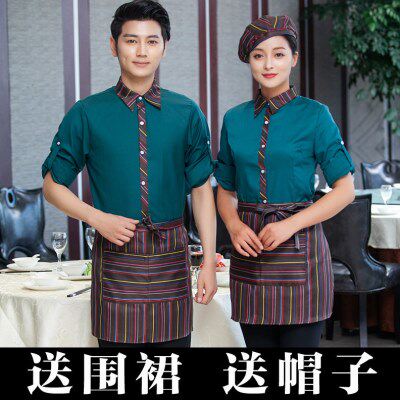酒店服务员工作服长袖秋冬装餐饮火锅饭店咖啡西餐厅制服套装男女