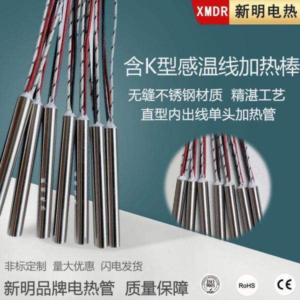 头加热管带感温线加热棒模具电热管220v恒温发热管K型热电偶棒.,五金/工具,电热管,淘宝优惠券,粉丝福利购,淘宝优惠卷