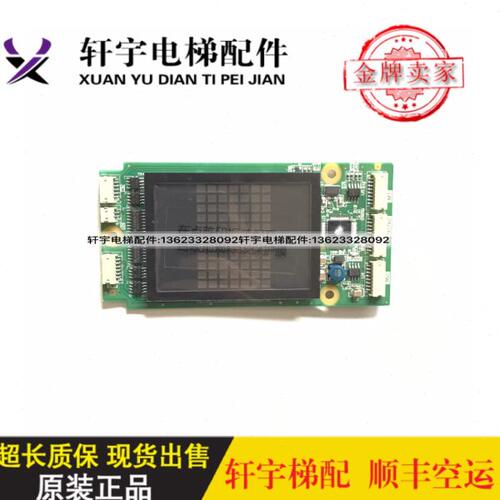 三菱电梯凌云-3外呼显示板P366727B000G01/G02/G03/G04 L01/原装