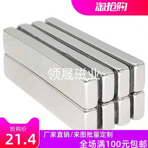 稀土永磁强力磁铁 长条磁铁50*10*8钕铁硼超强磁铁强磁吸铁石N45