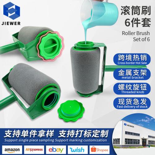 pintar facil多功能油漆乳胶漆滚筒刷套装刷涂料刷墙角修补6件套