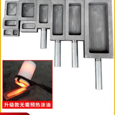 石墨油槽方形坩埚石墨槽小金属模具金条银条倒模炼金铸锭打金工具