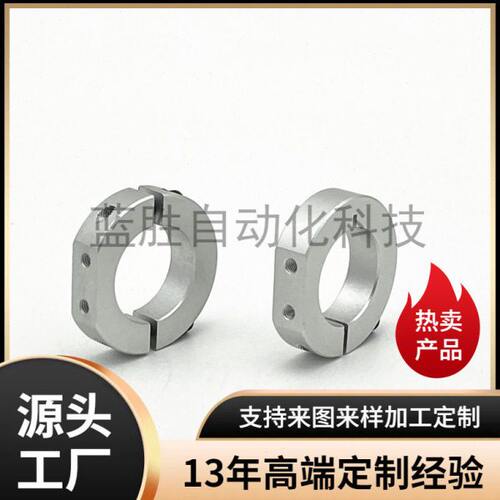 固定环D型切割紧凑型光轴固定环限位环锁轴环固定挡圈SDN/FBB01型