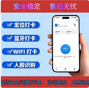 钉钉w1上下班签到打卡机人脸识别位置多地多点上班售后智能服务