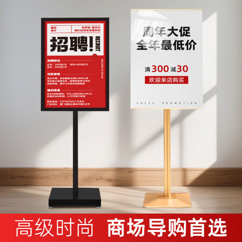 商场苹果立牌广告牌展示架