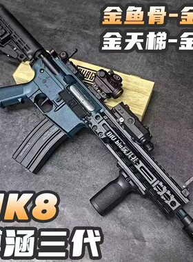 博涵金骨MK8高端儿童玩具枪男孩电动连发射器模型成人礼物