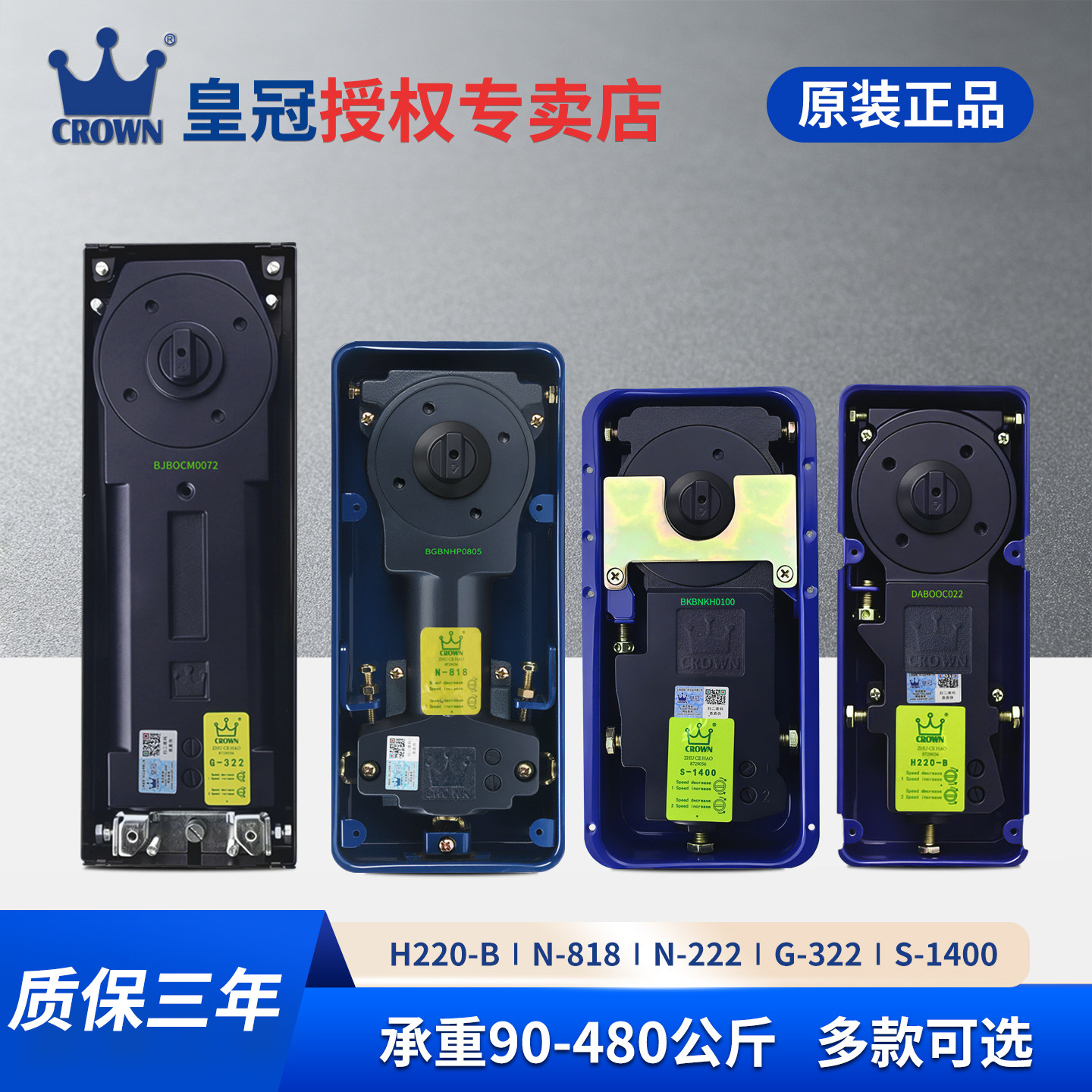 皇冠正品地弹簧H220B有框无框玻璃门木门818定位地弹璜通用型地簧
