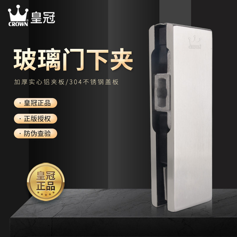 皇冠玻璃门夹下夹加厚材质304图片
