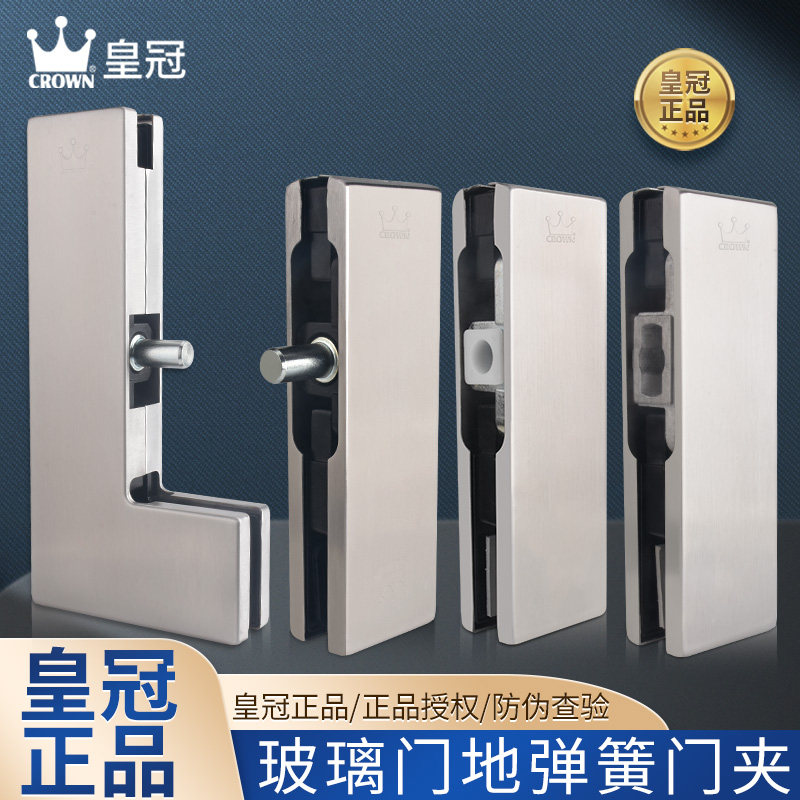 皇冠正品无框玻璃门门夹地弹簧门钢化门上下夹曲夹7字夹小门夹子,基础建材,门夹,淘宝优惠券,粉丝福利购,淘宝优惠卷