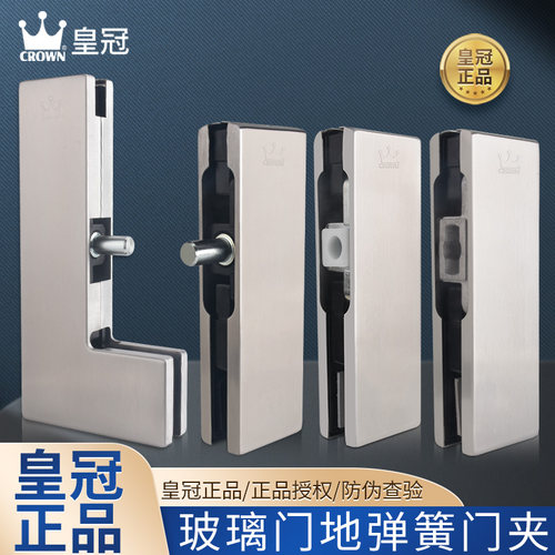 皇冠上下玻璃门夹小门夹子门卡