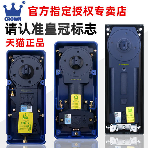 皇冠地弹簧H220地簧正品授权N818