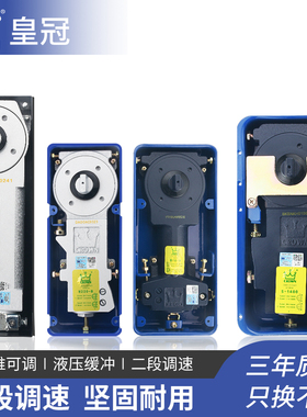 正品皇冠地弹簧H220-A地簧有框无框玻璃门铝合金门通用型地弹璜