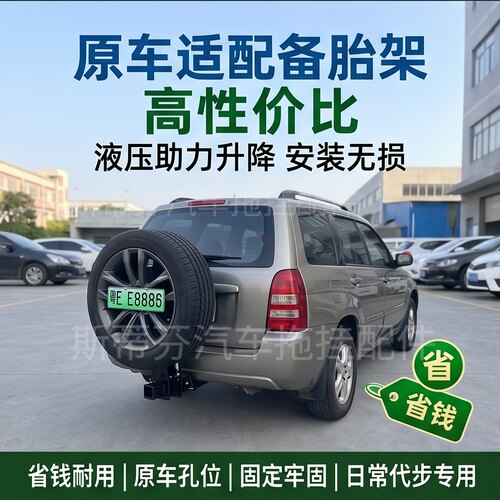 汽车方口拖车钩备胎固定架