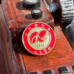 九三学社徽章logo组织会议正装胸牌定做金属标志纪念胸针纯铜