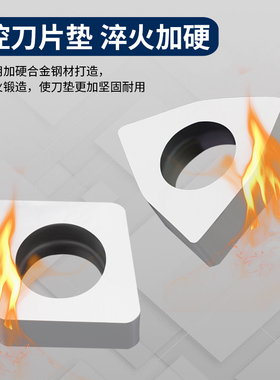 刀垫 数控刀垫MW0804桃型三角螺纹四方合金刀垫车床刀架刀杆配件