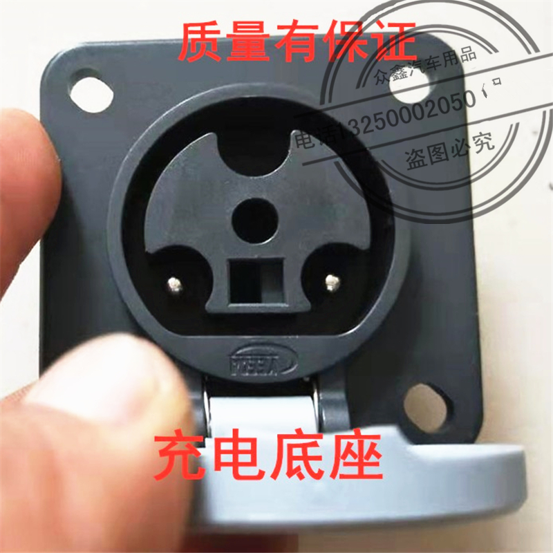 适配御捷祥和A260四轮电动汽车配件外置充电器插头乐唯V2充电插座