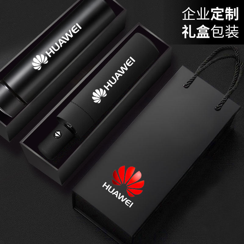圣诞节元旦赠送手提礼袋礼盒定制logo高端实用礼品酒店送客户雨伞,居家日用,伞,淘宝优惠券,粉丝福利购,淘宝优惠卷