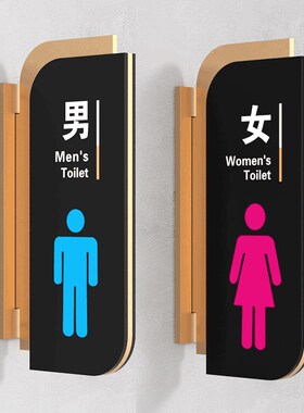 男女卫生间标识牌双面侧装洗手间指示牌酒店WC公共厕所门牌高档创
