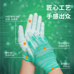防静电线手套劳保棉线耐磨纱采茶手套浸胶工作薄款男女劳动防滑