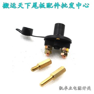 汽车尾板电源开关货车展翼车液压电机总阐凯卓立电源钥匙新款包邮