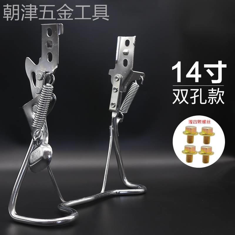 适用于电动自行车后脚架双支撑脚撑架14/16/18/20/24寸大支架车梯