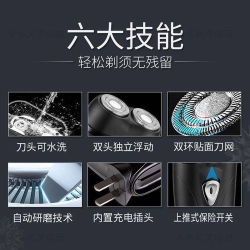 2024新款电动剃须刀水洗双刀头充电式刮胡刀男士两刀头便捷剃胡刀