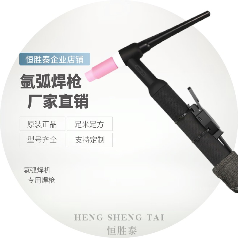 【源头工厂】WP氩弧焊枪WS直流焊机WP18水冷WP26气冷焊把TIG焊枪