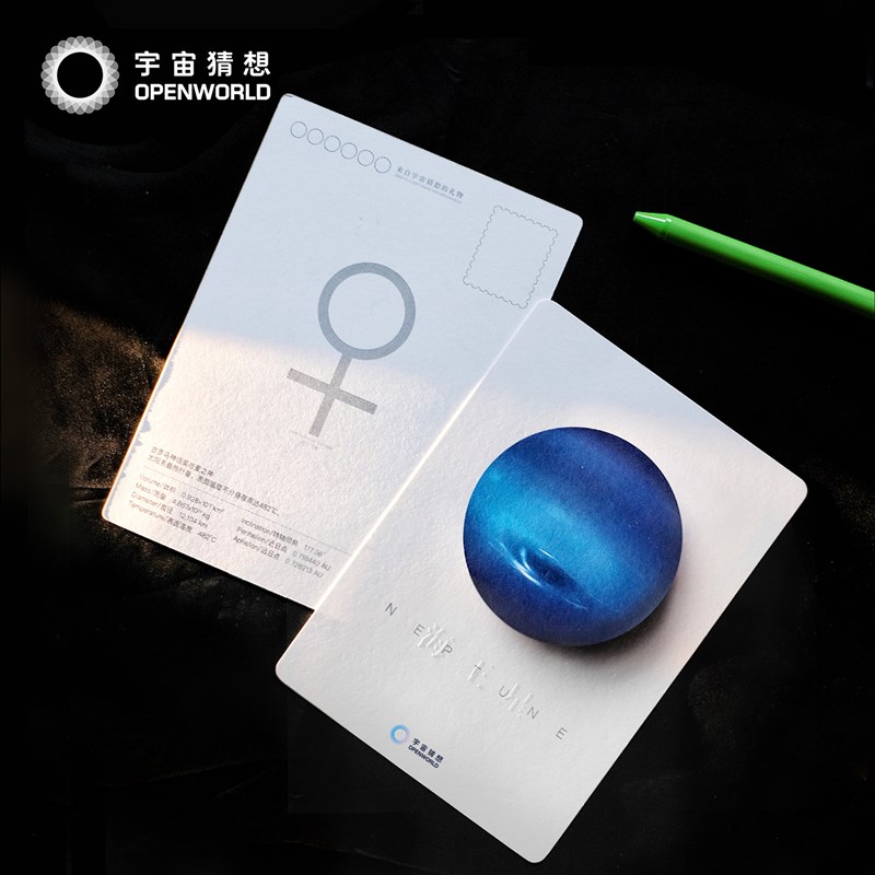 宇宙猜想太阳系AR明信片带信封书写宇宙情话节日情人耶诞生日礼物