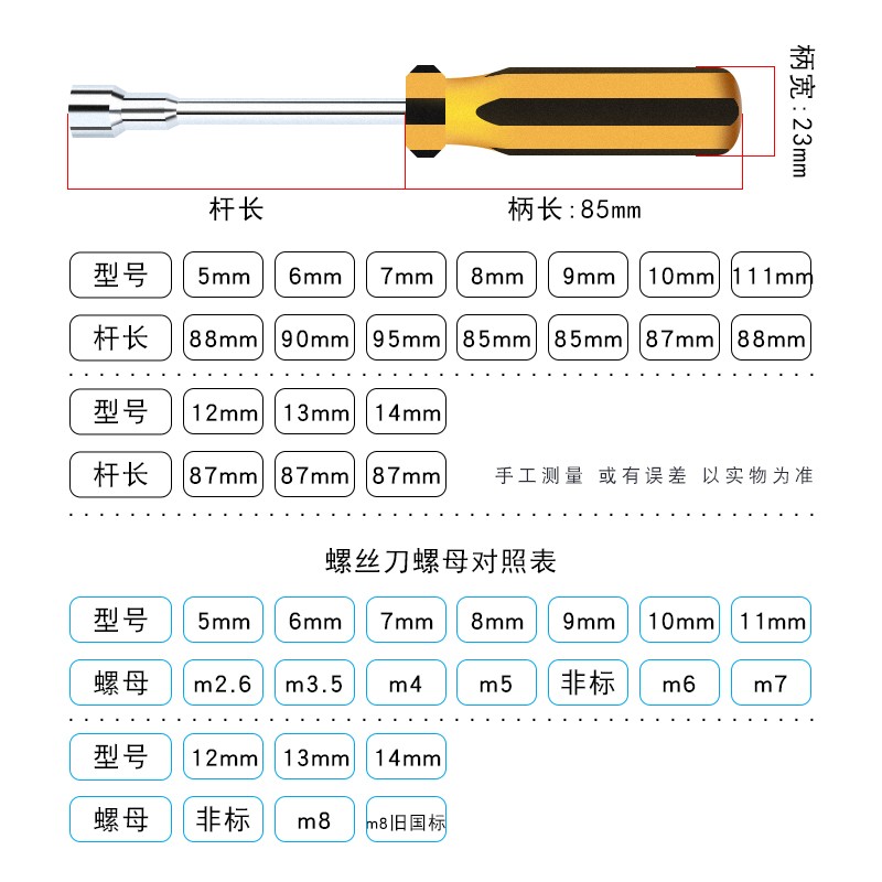 外六角套筒扳手带手柄六角起子螺丝刀5 6 7 8 9 10 11 12 13 14mm
