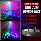 焰之光全彩6孔光束扫描图案激光镭射灯酒吧灯包房舞厅歌厅ktv闪光