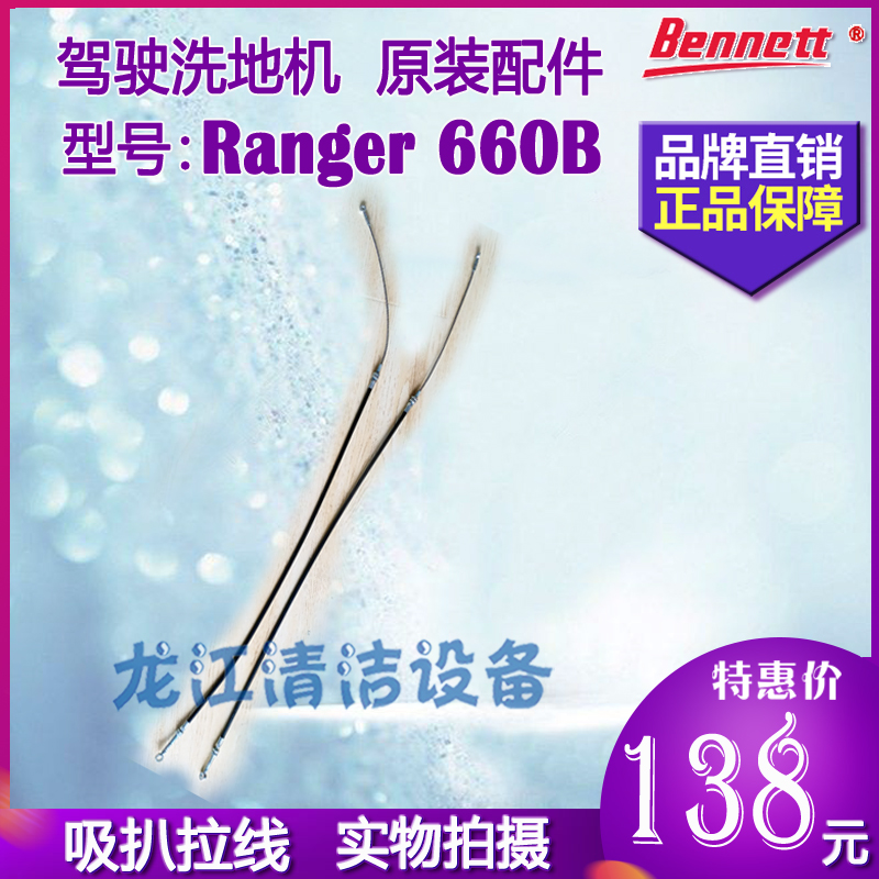 贝纳特450660洗地机配件继电加速器吸扒刷盘拉线线路板电量表脚踏