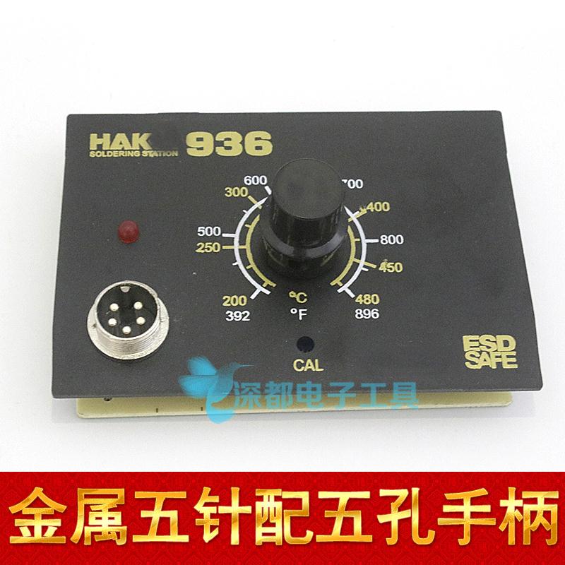 936焊台线路板变压器A1321发热芯907手柄三件套恒温烙铁主板控温