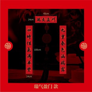 2025蛇年对联【小号】瑞气盈门 日新延福 春节门联门对点胶礼盒装
