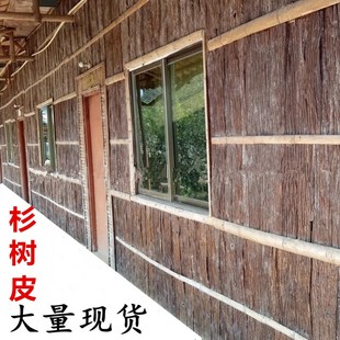 幼儿园森林系墙面装饰 杉树皮手工制作房屋造景防腐复古木板包邮