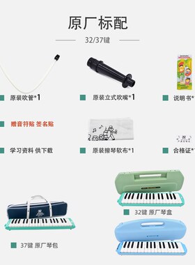 铃木口风琴37键32键MX-37D学生儿童吹管上音乐课初学乐器包MX37D