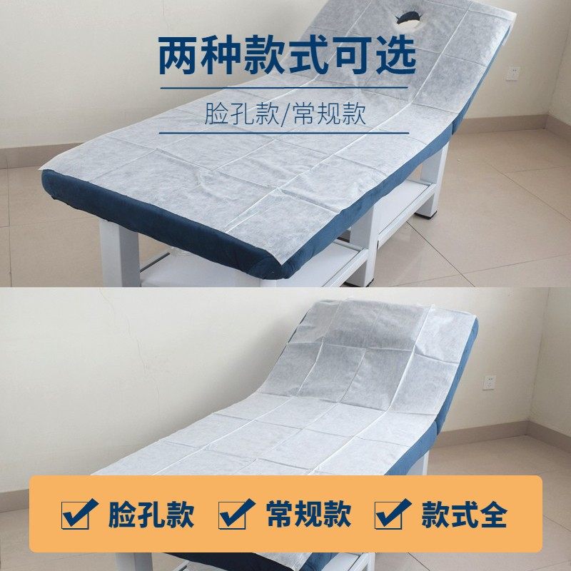 一次性床单美容院防水防油带洞按摩有推拿油压足浴专用无纺布加厚,床上用品,床单,淘宝优惠券,粉丝福利购,淘宝优惠卷
