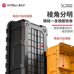 YITOLI易之力s2城阳电工工具箱五金收纳箱21寸工业级特大号专用新