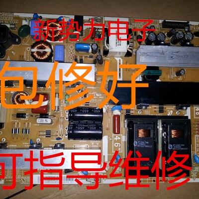 维修LA46B610A5R LA46B530P7R电源板 BN44-00265A LA46B550K1F