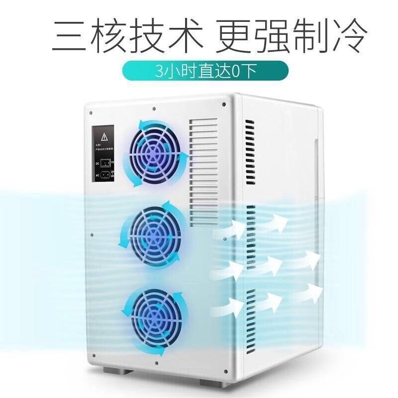 酷宝20L车载家两用冰箱家用寝室学生制冷单人宿舍小型冰箱