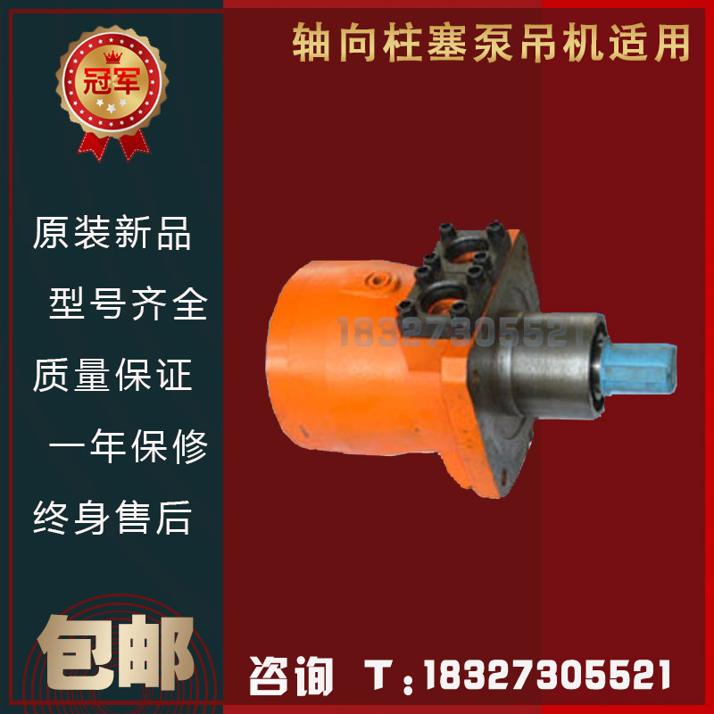 轴向柱塞泵(马达)XMF40L ZM40 液压马达XMF75F ZM75吊机适用