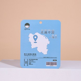 海南海口金属冰箱贴骑楼老街云洞图书馆观海台旅游文创2024年新款