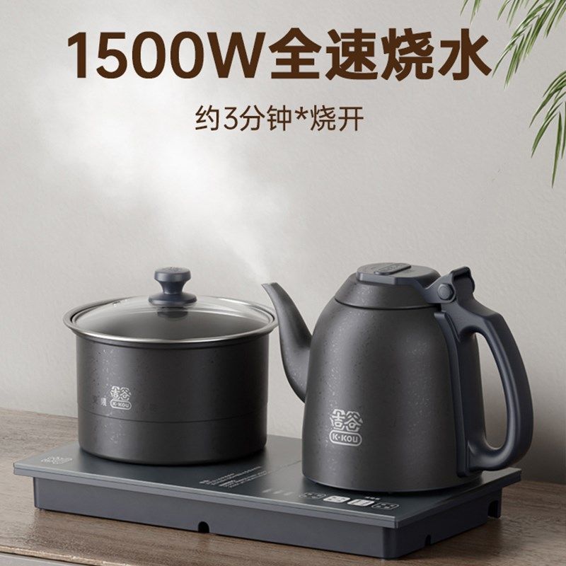 吉谷全自动上水烧水壶泡茶专用茶台嵌入式智能恒温电热水壶TC008,厨房电器,电热水壶,淘宝优惠券,粉丝福利购,淘宝优惠卷