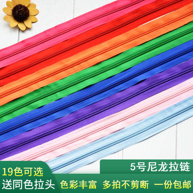 5号彩色尼龙长拉链粗齿码装被套抱枕箱包蚊帐拉锁头服装辅料配件