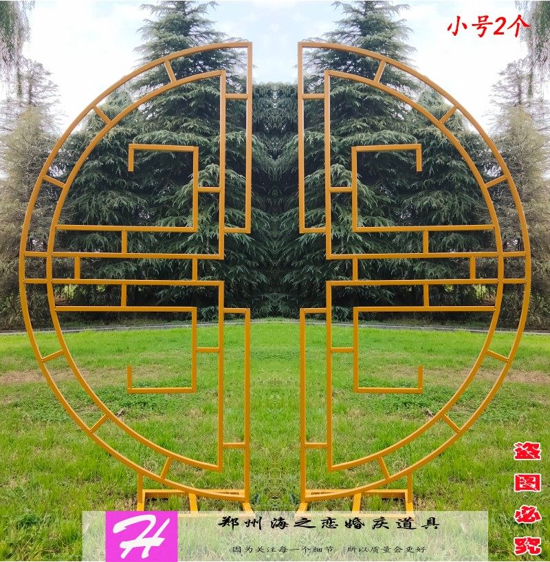 新款中式婚庆铁艺道具同心圆摆件中式婚礼现场布置舞台铁艺屏风,节庆用品/礼品,拱门,淘宝优惠券,粉丝福利购,淘宝优惠卷