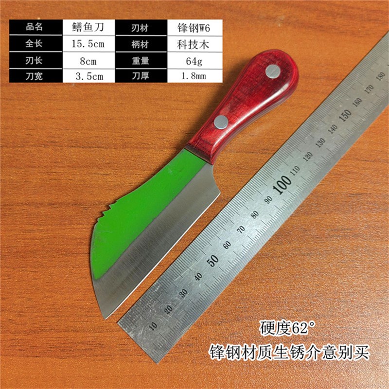锋钢锯条W9黄鳝鱼刀鲫鱼刀鳗鱼泥鳅刀黑鱼鲶鱼刀刨鱼刀开膛去骨刀
