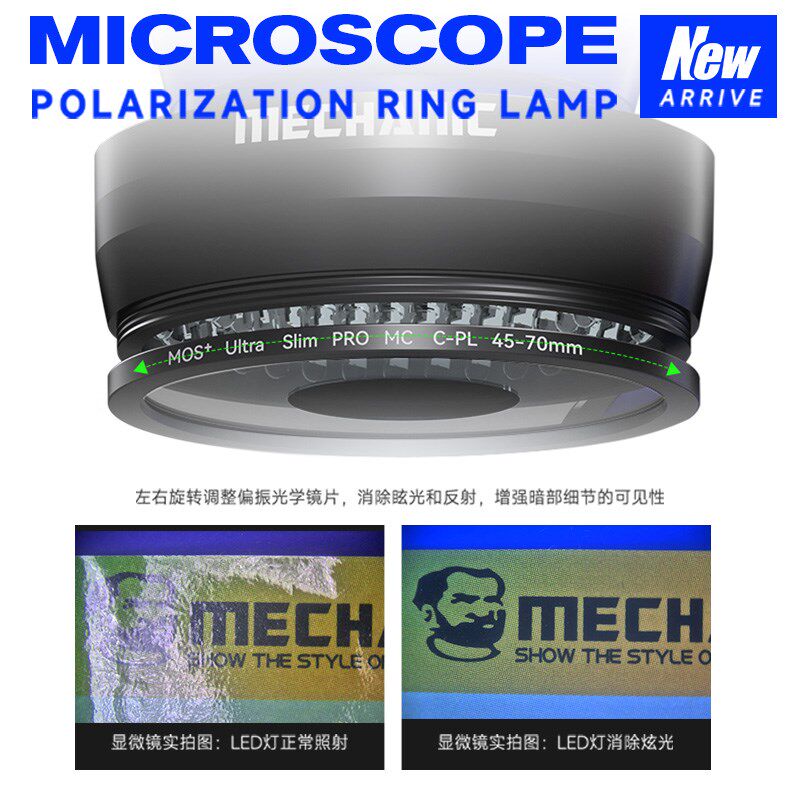 维修佬LS720显微镜偏振光源手机维修专用消除反光还原真是细节