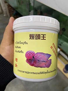 罗汉鱼食财神增头增红鱼饲料热带鱼发财鱼增色鱼粮金鱼饲料红鹦