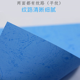 A3++ A4彩色平纹纸装订封面皮纹纸标书防花纹封皮纸平面皮纹卡纸