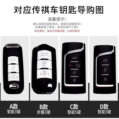 23款传祺gs4plus钥匙套gs8 m6 gs5 ga4 ga6 ga8广汽传奇gs3汽车包