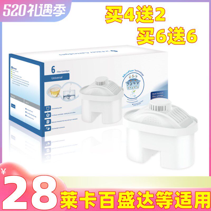 适用意大利莱卡百盛达等家用净水净水/饮水机配件耗材